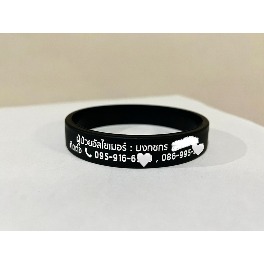 สั่งทำริสแบนด์ (wristband) ผู้ป่วยอัลไซเมอร์ กันหลง กันลืม แบบโรงเรียน แบบคู่รัก แบบอื่นๆ