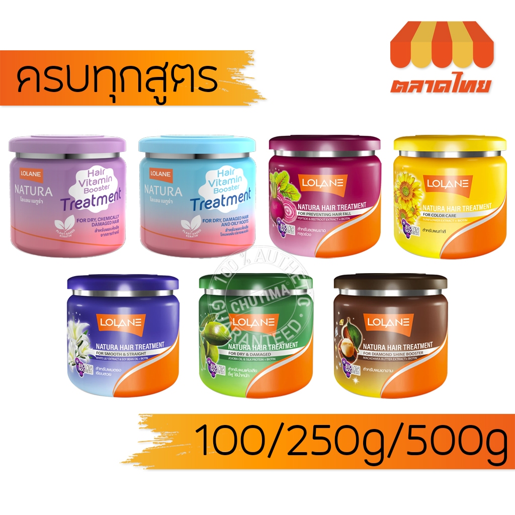โลแลน เนทูร่า แฮร์ ทรีทเม้นท์ ครบทุกสูตร 100/250/500 กรัม Lolane Natura Hair Tre