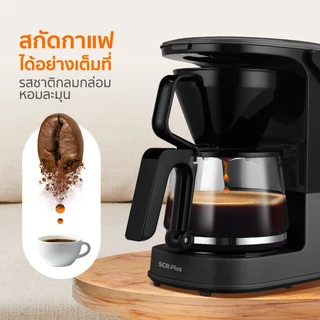 SCE Plus Coffee Maker เครื่องชงกาแฟอัตโนมัติ 1.25L. รุ่น 6C - รับประกัน 2 ปี