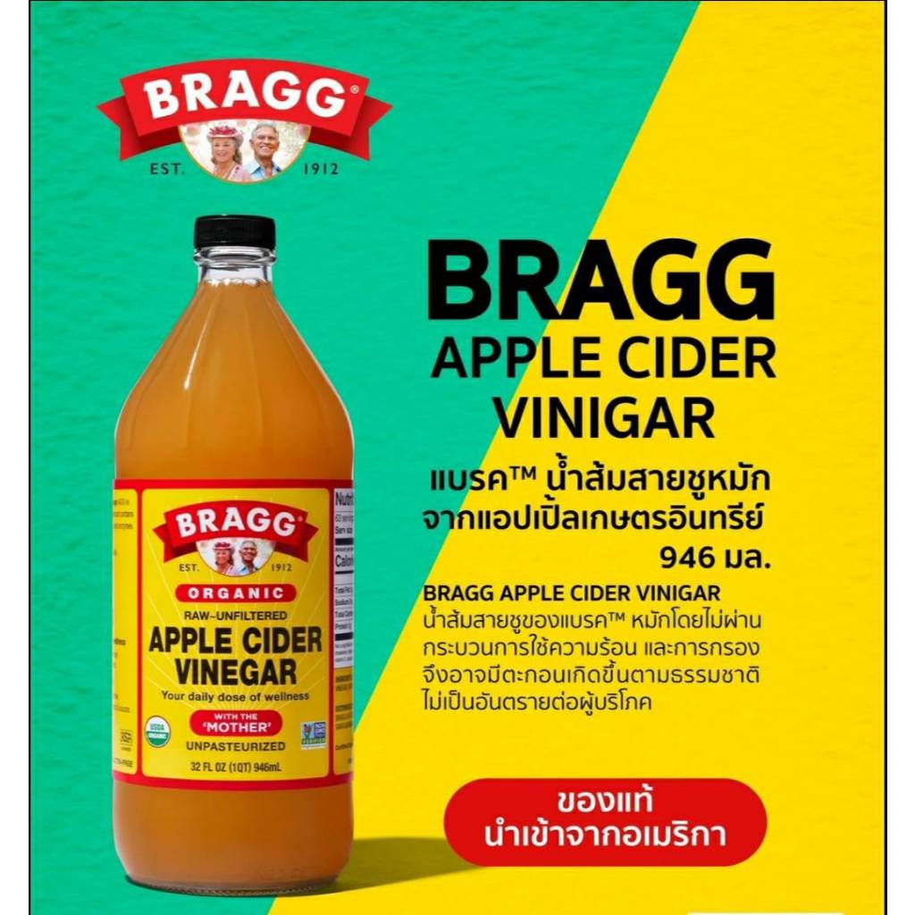 (ซื้อครบ 500 บาทแถมกระเป๋า) Bragg Apple Cider Vinegar  946ml ,473ml,295ml [official distributor] ACV