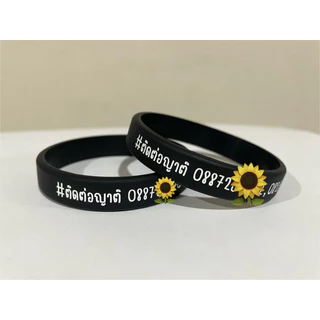 สั่งทำริสแบนด์ (wristband) ผู้ป่วยอัลไซเมอร์ กันหลง กันลืม แบบโรงเรียน แบบคู่รัก แบบอื่นๆ