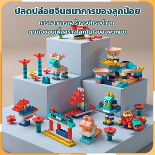 โต๊ะตัวต่อ โต๊ะตัวต่อเด็ก โต๊ะตัวต่อใหญ่ เก้าอี้+ตัวต่อ605 ชิ้น เสริมพัฒนาการเด็ก
