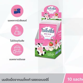 White farmไวท์ฟาร์ม ลูกอมนม อัดเม็ด นมวัวแท้ 100% จากนิวซีแลนด์ 10 ซอง/กล่อง