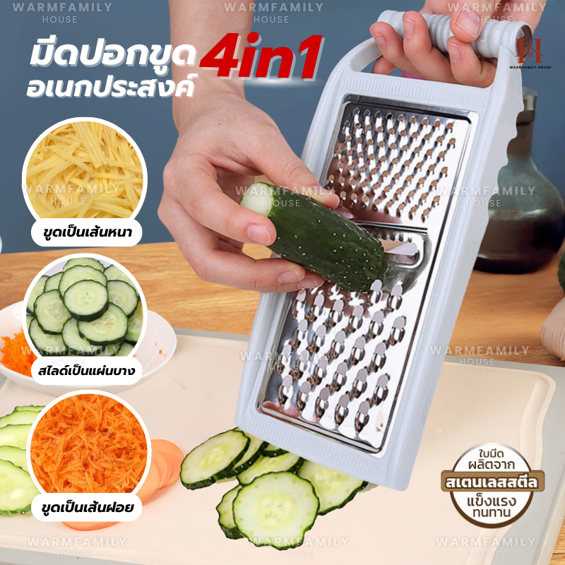 เครื่องตัดผักเอนกประสงค์4IN1(ของแท้!ใบมีดคม ไม่เป็นสนิม) มีดปอกผลไม้ ที่ขูดมะละกอ มีดปอกผลไม้ มีดปลอกเปลือก ที่สไลซ์ผัก