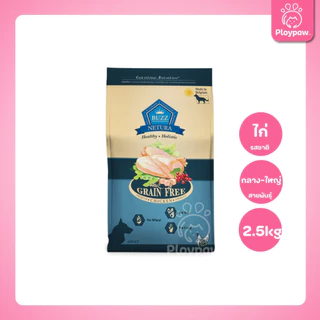 [2.5kg] Buzz Netura Holistic อาหารสุนัข โฮลิสติก เกรนฟรี บัซซ์ สำหรับสุนัขโตทุกสายพันธุ์ ขนาด 2.5 กก