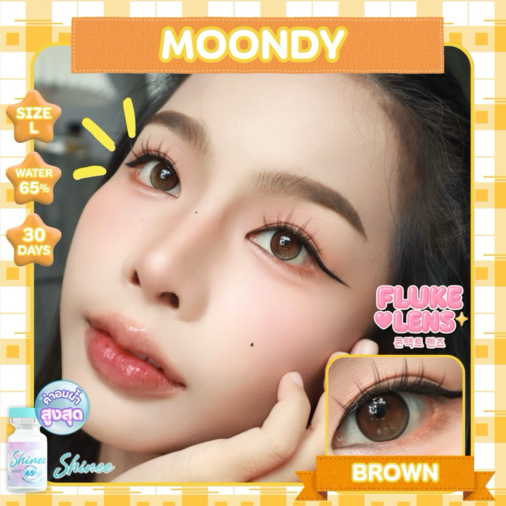 คอนแทคเลนส์เกาหลี (ขนาดมินิ) อมน้ำ65% Shinee🩵 Moondy Brown 🩵 ใส่สบายตามาก กรองแสง Made in Korea 🇰🇷