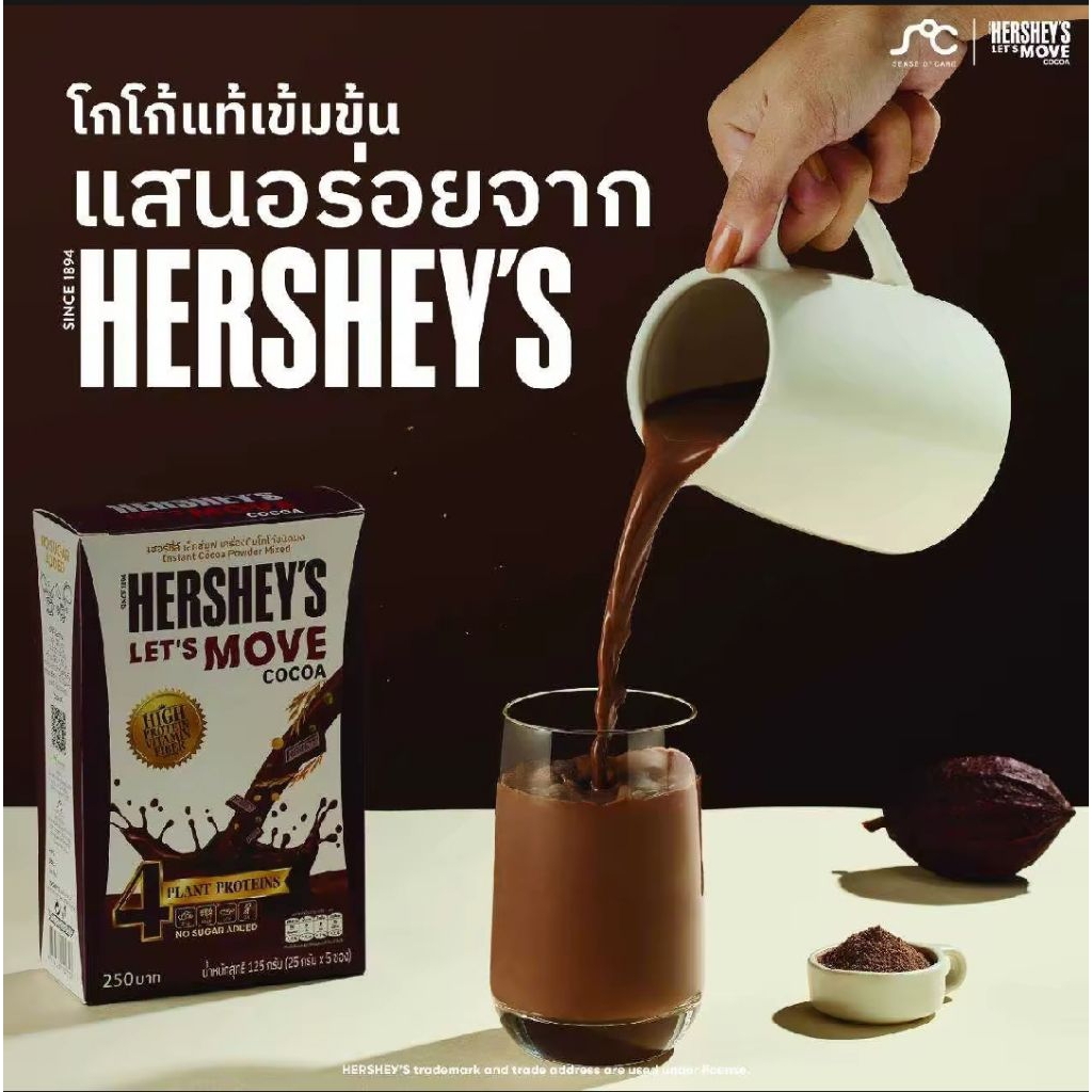 [โปร]Hershey's Let's Moveโปรตีนจากพืชโกโก้พรีเมี่ยม ดีต่อสุขภาพอร่อยไม่หวาน