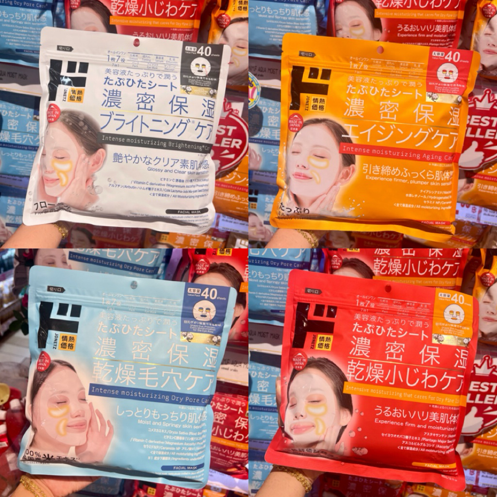 🌻 JONETZ INTENSE มาส์กหน้าดองกิ มาส์กหน้าญี่ปุ่น พร้อมส่งจากไทย