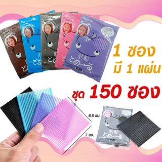 🔥แผ่นแปะผม คละสี 75 ซอง🔥[1ซองมี 2แผ่น]✔️พร้อมส่ง แต่งหน้า แผ่นติดผม ราคาส่ง เครื่องมือแต่งหน้า