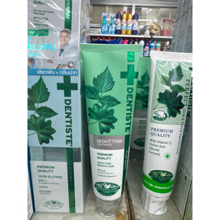 Dentiste ยาสีฟันเดนทิสเต้ สูตร Ultra sensitive/Nighttime/Nat…