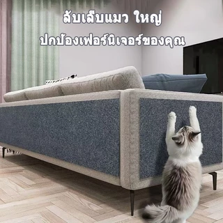 🐾 พรมลับเล็บแมว ที่ลับเล็บแมว ป้องกันรอยขีดข่วน สามารถยึดติดกับผนังผลิตภัณฑ์มาพร้อมกับกาวด้านหลัง มีกาวในตัว ที่ทนทาน