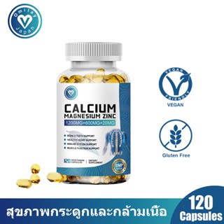 Omilay Zinc Magnesium Calcium แมกนีเซียม แคลเซียม สังกะสี แค…