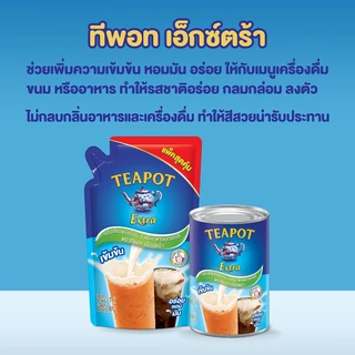 ครีมเทียมพร่องไขมัน ตราทีพอทเอ็กซ์ตร้า 385กรัม (1X6) จำนวน 2 ลัง รวม 72 กระป๋อง