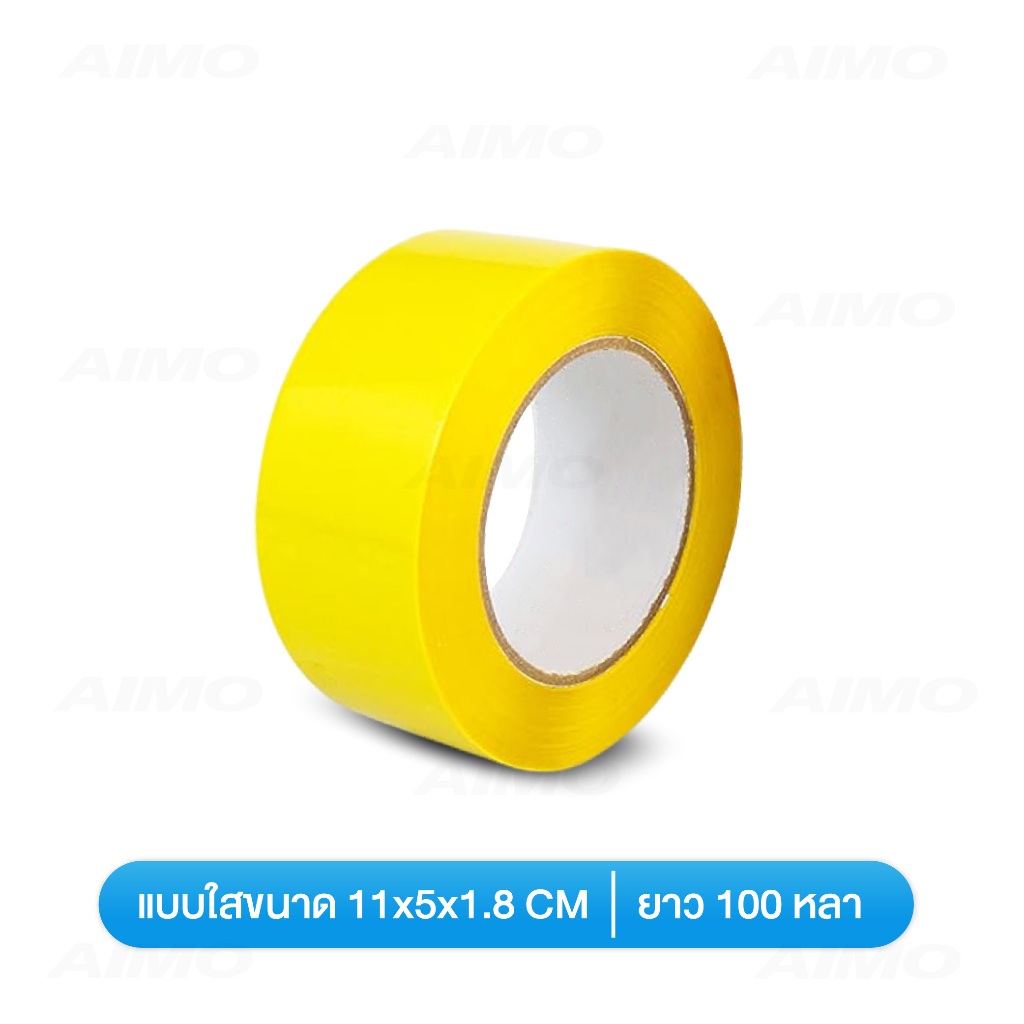 Tape เทปใส น้ำตาล เทปไร้เสียง สีใส สีทึบ ยาว100 120 200หลา หนา50ไมครอน กาวติดแน่น ปิดกล่องลัง - รูปที่ 5