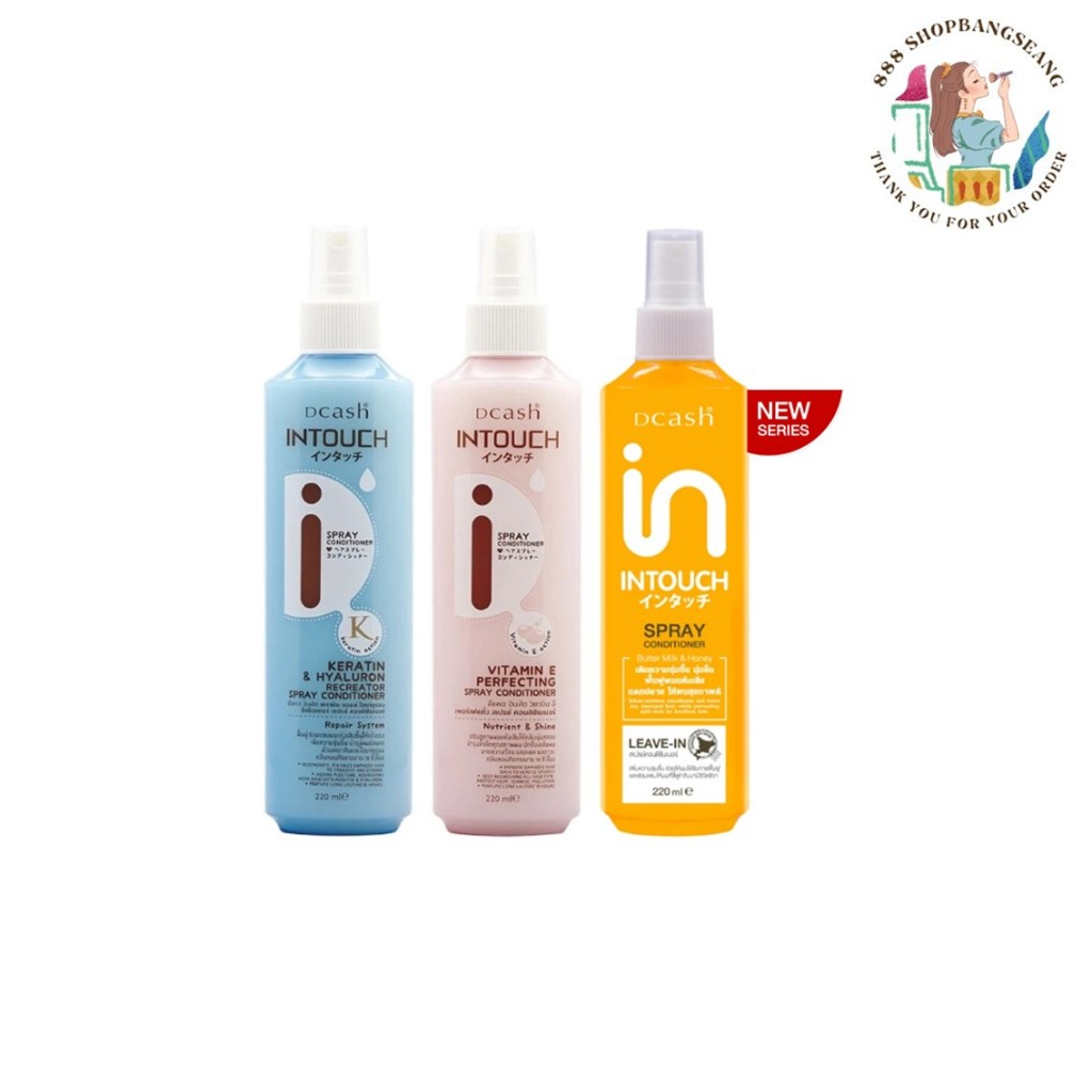 Dcash Intouch Spray Conditioner 220ml.  อาหารผม ดีแคช อินทัช สเปรย์ คอนดิชันเนอร์ – โปรปัง