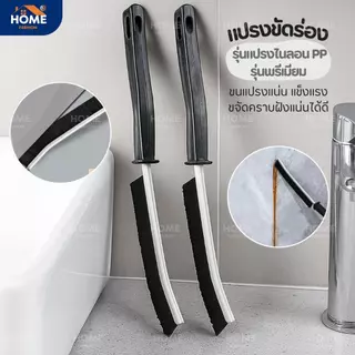 แปรงทําความสะอาดกระเบื้อง แปรงขัดช่องว่างร่อง แบบยาว ข้อต่อแคบ ทนทาน ใช้ทำความสะอาดห้องน้ำห้องครัวกระเบื้องและมุมตาย