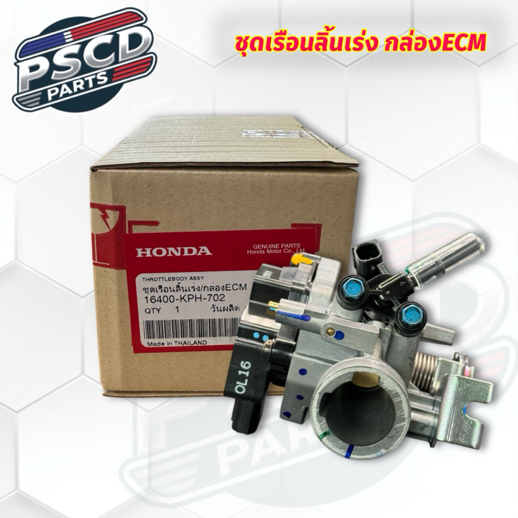 ชุดเรือนลิ้นเร่ง HONDAแท้ กล่องECM 16400-KPH-702