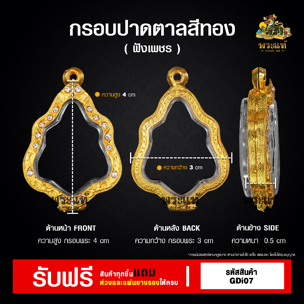 กรอบพระ หลวงพ่อกวย ทรงปาดตาล กรอบพระราคาถูก ตลับพระ  กรอบไมครอน ราคาถูก