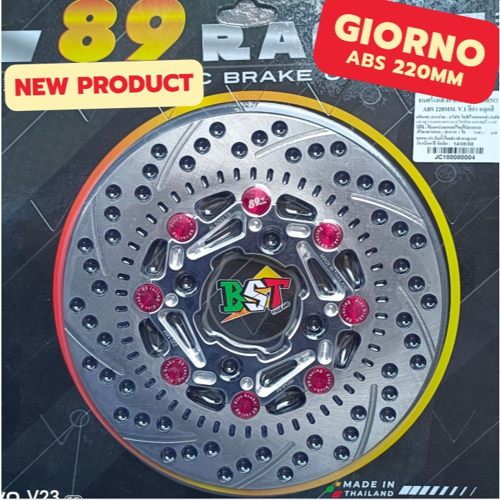 จานเบรค Giorno ขนาด 220มิล Abs 89racing แท้ จานแต่ง จีออโน่ จานเบรคแต่ง ตรงรุ่น ใส่ Click160 ABS ได้