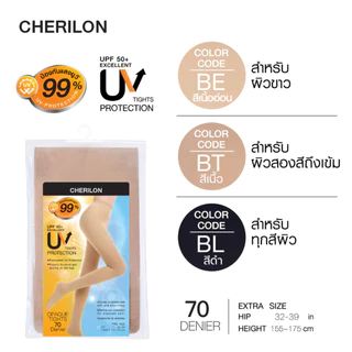 S_CHERILON UltraShield Tights เชอรีล่อน ถุงน่อง คุณภาพสูง กันแดด UV ถุงน่องกันหนาว 70D ใส่นุ่มสบาย แมทช์ง่าย CLL-HTUV01
