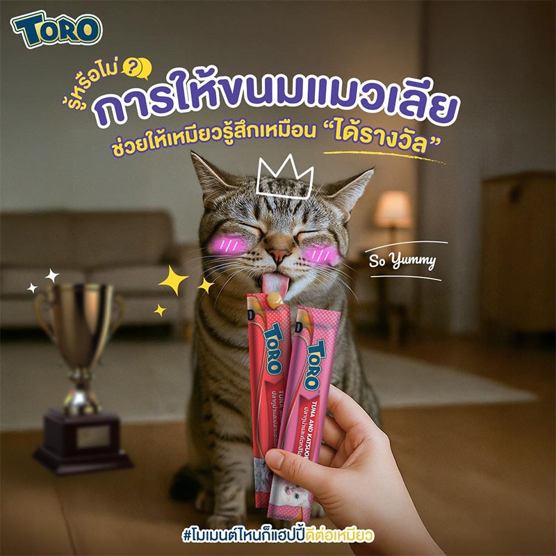 (ลดล้างสต็อก) TORO Lickable Cat Treats ขนมแมวเลีย โทโร่ รูปที่ 3