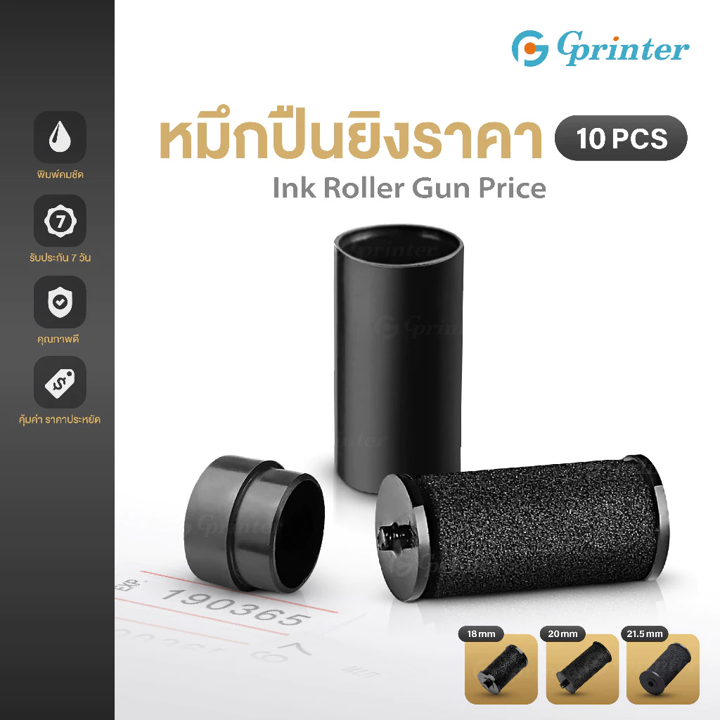Gprinter หมึกเติมปืนยิงราคา 18mm 20mm 21.5mm หมึกเครื่องยิงราคา ลูกกลิ้งหมึก Ink Roller