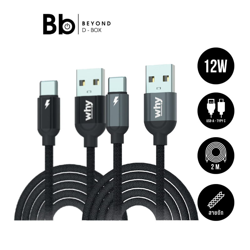 สายชาร์จ WHY USB-A to USB-C Cable Alpha2 UC-1262C 2M. by BB Beyond D-Box
