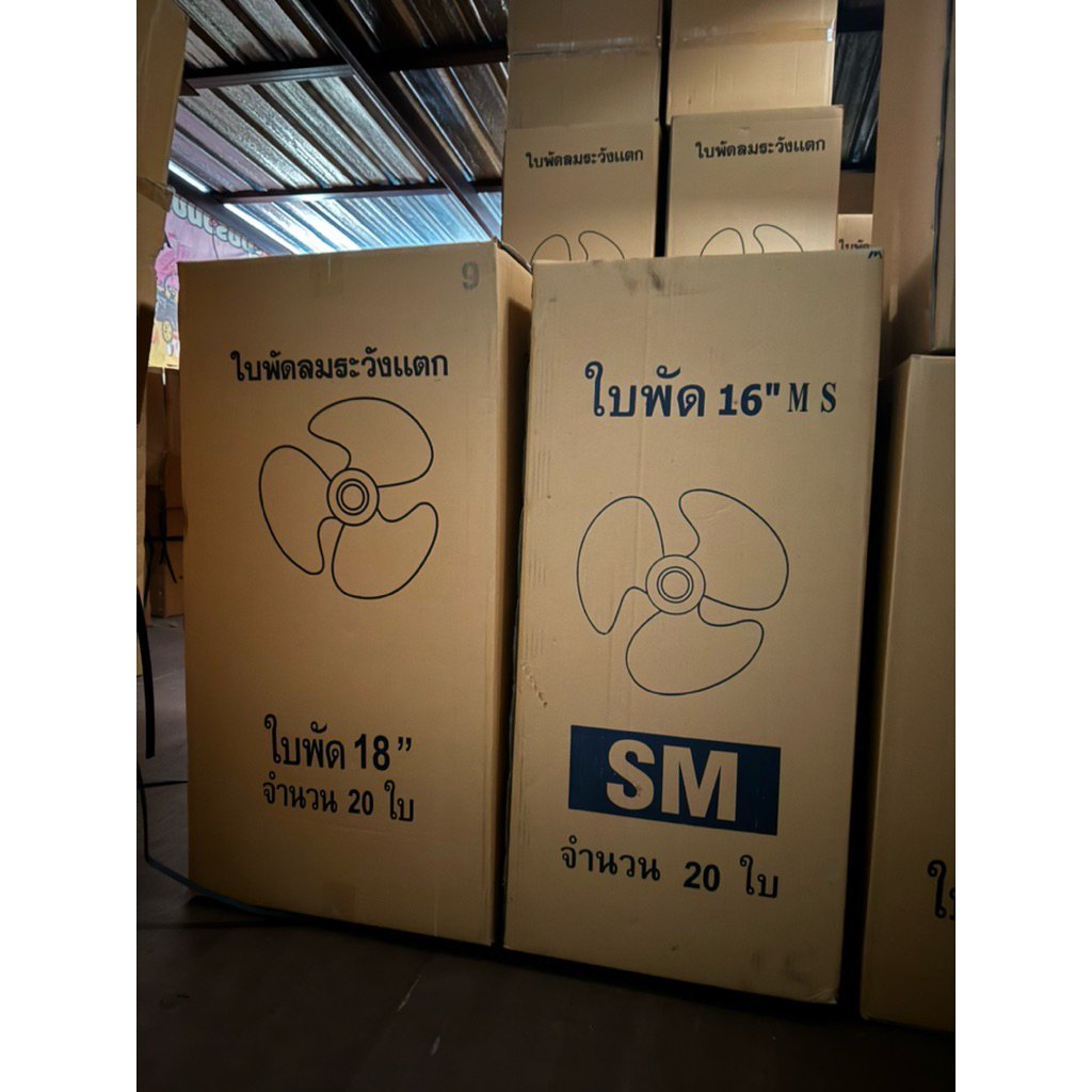 ใบพัดลม Hatari 12/14/16/18 นิ้วใช้ได้กับทุกยี้ห้อ อะไหร่ใบพัดลม ราคา ถูกที่สุด ดีลบีเคเค แกลเลอรีภาพที่ 7