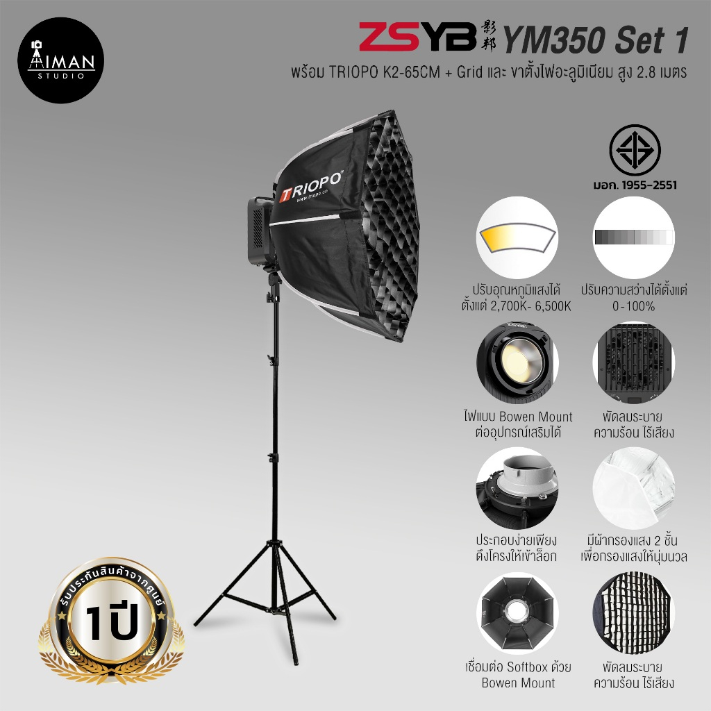 ZSYB YM350 Set 1 (ประกันศูนย์)