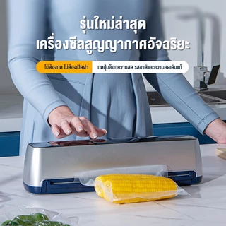 LENODI เครื่องซีลสูญญากาศ แรงดันดูด 70Kpa ปั๊มคู่ รุ่นใหม่ ทำงานเร็ว ปลอดเสียง ใช้งานง่าย ที่บ้านและร้านค้า LED