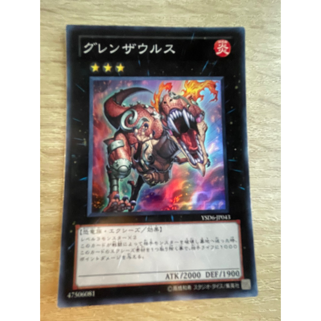 Grenosaurus ระดับ Super Rare (SR) รหัส YSD6-JP043 สภาพใหม่มาก