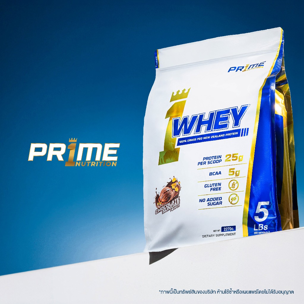 PR1ME Whey Protein Complex Gluten Free, 5 LBs ไพร์ม เวย์โปรตีน รส ช็อกโกแลต 5 LBs