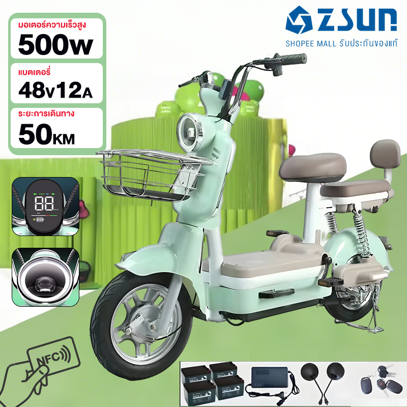 ZSUN จักรยานไฟฟ้า 500W CHILWEE แบตเตอรี่ 48V20A ระยะการเดินทาง 60km ความเร็ว 50km/h หน้าจอแอลซีดี （ป
