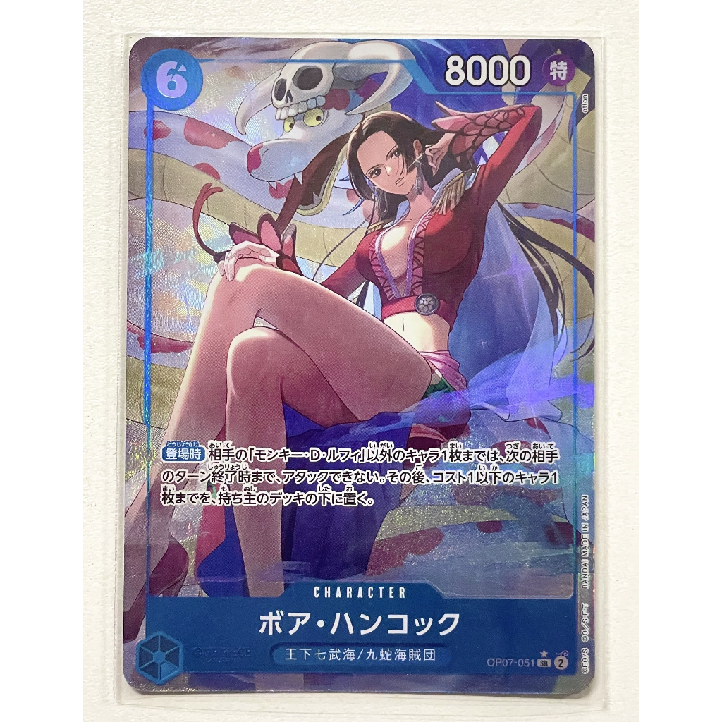 China 2nd Anniversary Set - The Seven Warlord of The Sea - แยกใบ OP07-051 PA  One Piece Card Game