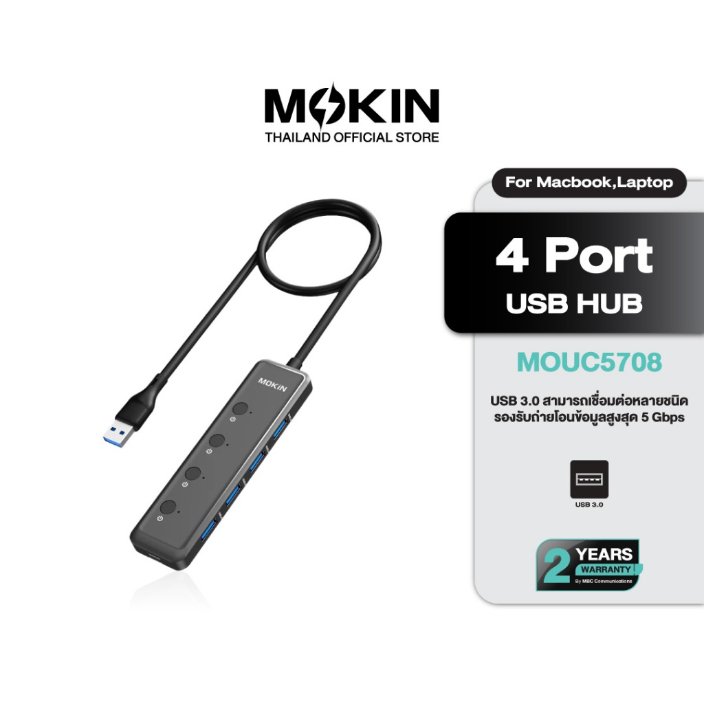 MOKiN USB 3.0 Hub 5-Port Ultra Slim 5Gbps Data Extender สำหรับ Laptop/PC รุ่น MOUC5708