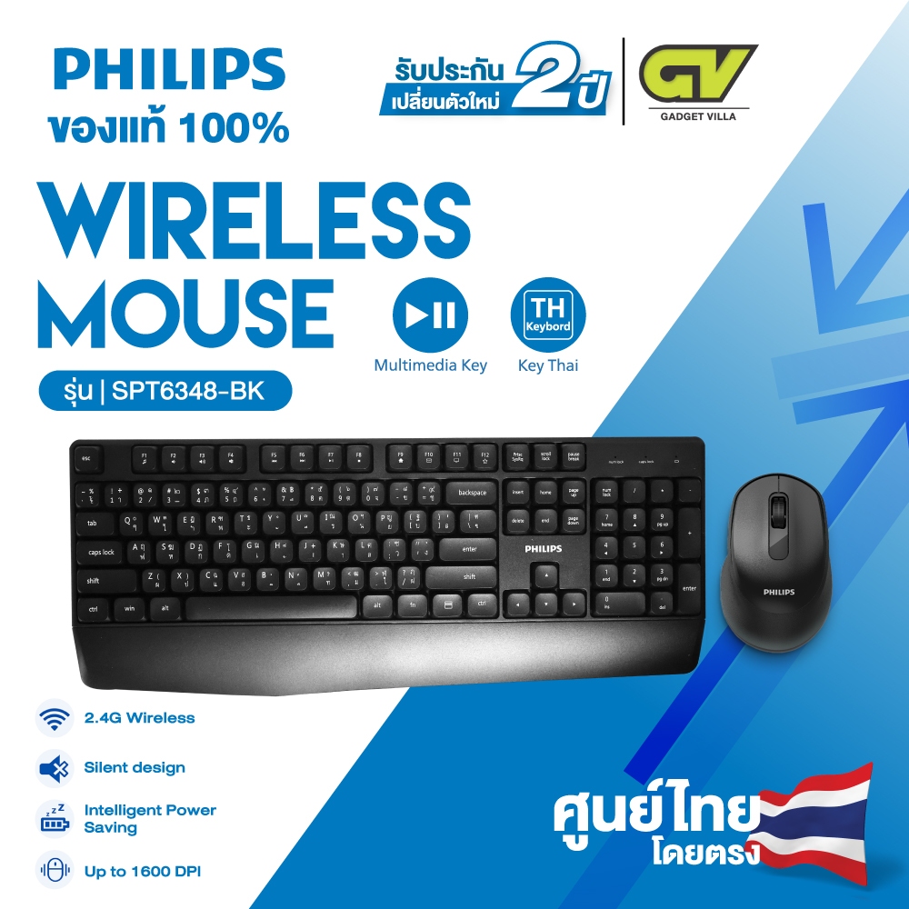Philips ชุดคีย์บอร์ดและเมาส์ไร้สาย Wireless Keyboard 2.4G & Mouse combo สีดำ รุ่น SPT6348