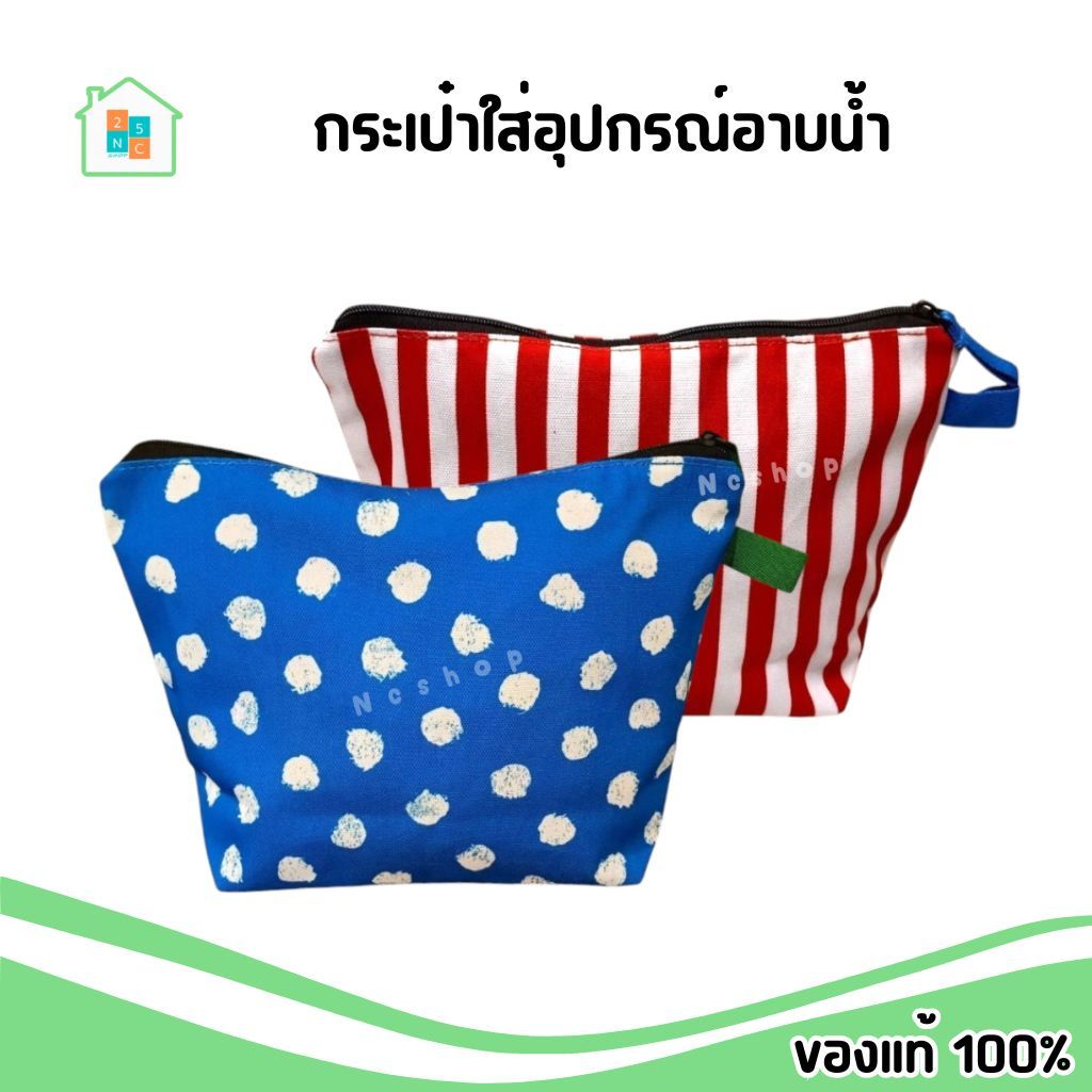 IKEA [พร้อมส่งจากไทย] กระเป๋า ใส่อุปกรณ์อาบน้ำ แขวนได้ กระเป๋าอาบน้ำ จัดระเบียบ ใส่เครื่องสำอางค์ อุปกรณ์อาบน้ำ มีซิป อิ