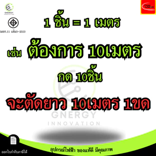 สายไฟTHW 1x1/1.5/2.5/4/6 Sq.mm. THAI UNION ทองแดงแท้ 100% มอก.11 เล่ม3-2553 มีหลายสี *ราคาต่อ1เมตร*