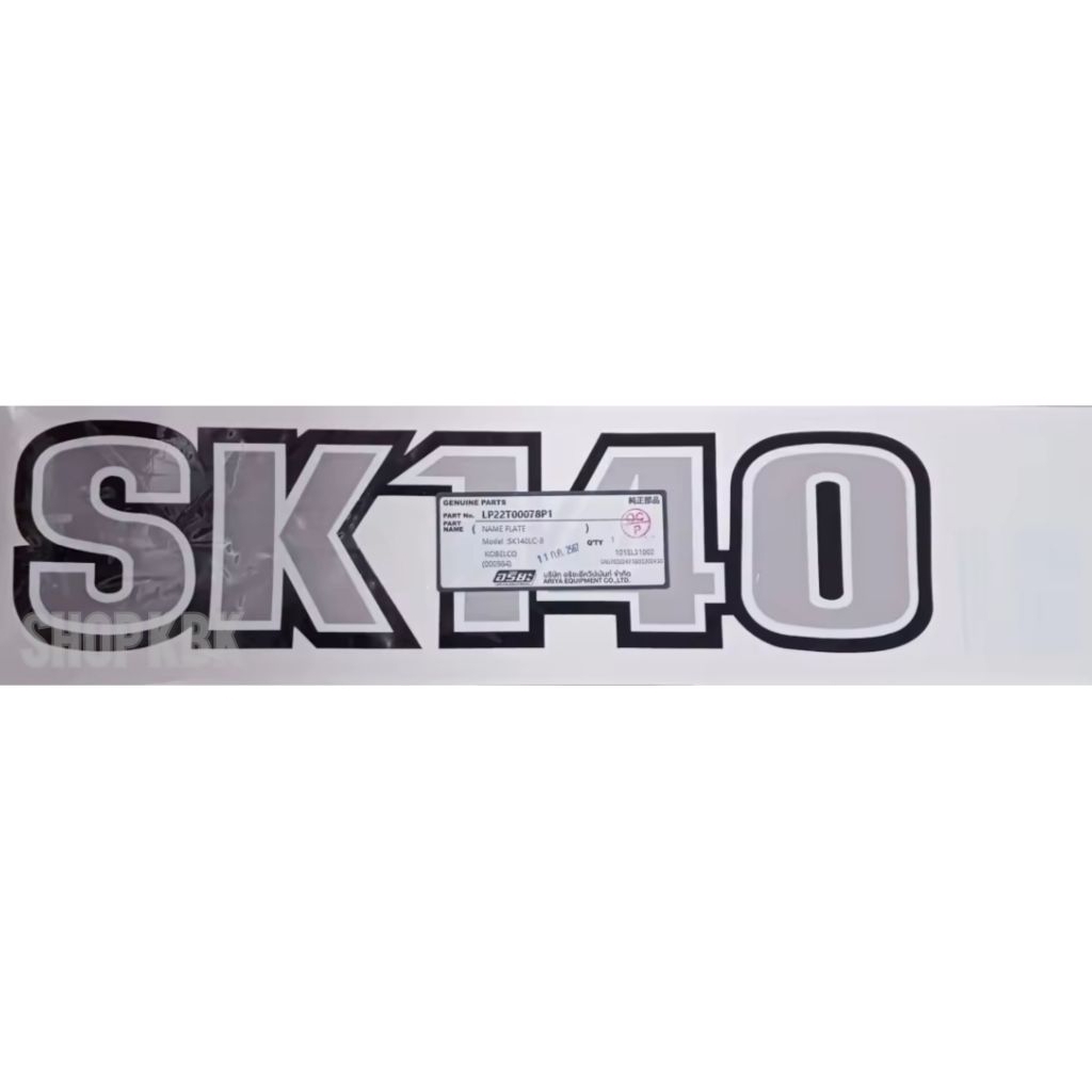 #สติ๊กเกอร์SK140 #SK140 สติ๊กเกอร์รถขุด#KOBELCO SK140 ด้านซ้าย/ด้านขวาSK140-8,8s,8sx,8sxm/SK140LC-8