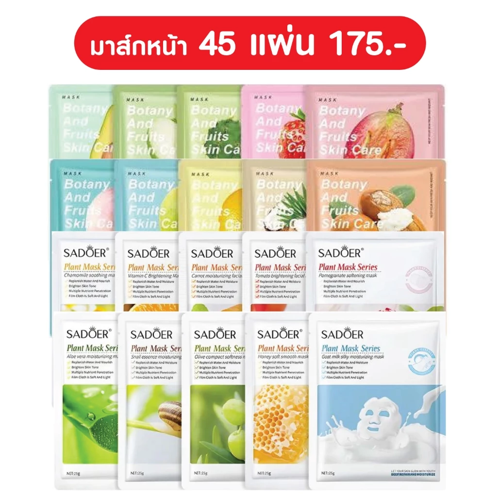 SADOER มาส์กคละสูตร เพื่อผิวชุ่มชื่น อิ่มน้ำ อิ่มฟู ใช้ได้ทุกสภาพผิว สกินแคร์ ความชุ่มชื้น thumbnail 3