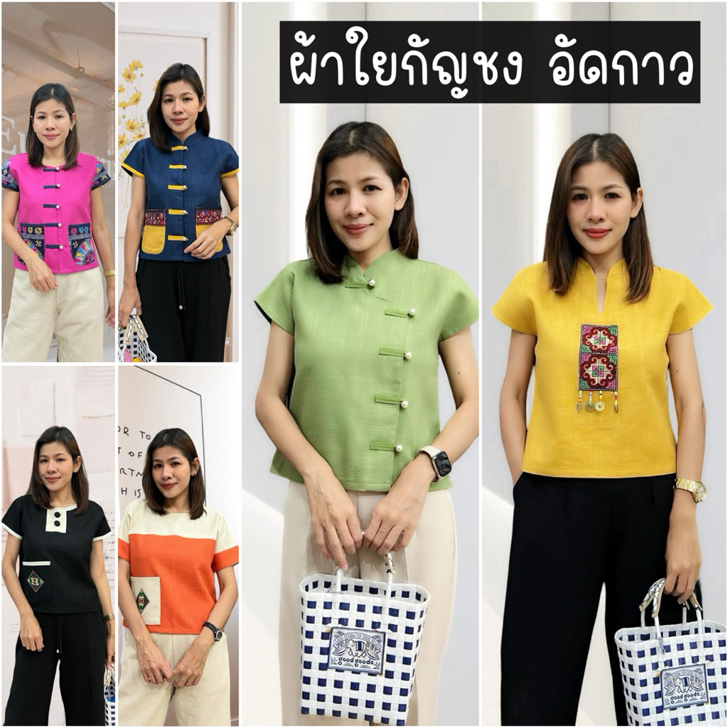 เสื้อใยกัญชง อัดกาว คละแบบ ตัดตามออเดอร์