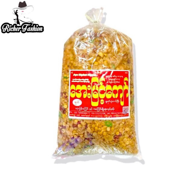 Aye Myint Kyaw ชุดสามทอด ถั่วลิสงคั่ว 1.6 กก.