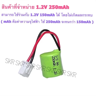 แบตเตอรี่ไทม์เมอร์ 1/3AA 1.2V 250mAh ( สามารถใช้แทน 150mAh ได้ ) Battery Timer ถ่าน ไทม์เมอร์ ทามเมอร์ HACO TM-B20 TB388