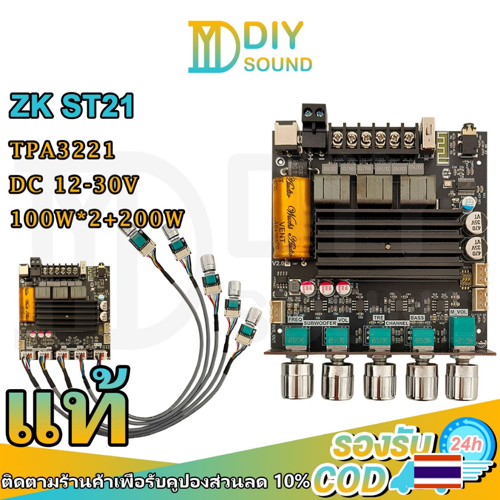 DIYsound แท้ ZK ST21 แอมป์จิ๋ว 2.1 100W*2+200W DC 12-30v รองรับการติดตั้ง ZK-AMP ชิปบลูทูธ TPA3221*2 แอมป์จิ๋วแรงๆ18v เค