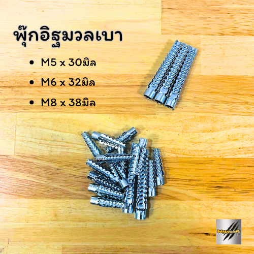 พุ๊กอิฐมวลเบา King Eagle ของแท้ M5 M6 M8 ใหม่ คม แข็งแรง
