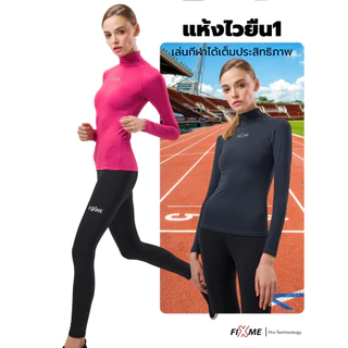 เสื้อกันแดด UV99% (คอตั้ง) รุ่น Lock skin (หญิง) เสื้อซับใน เสื้อออกกำลังกาย