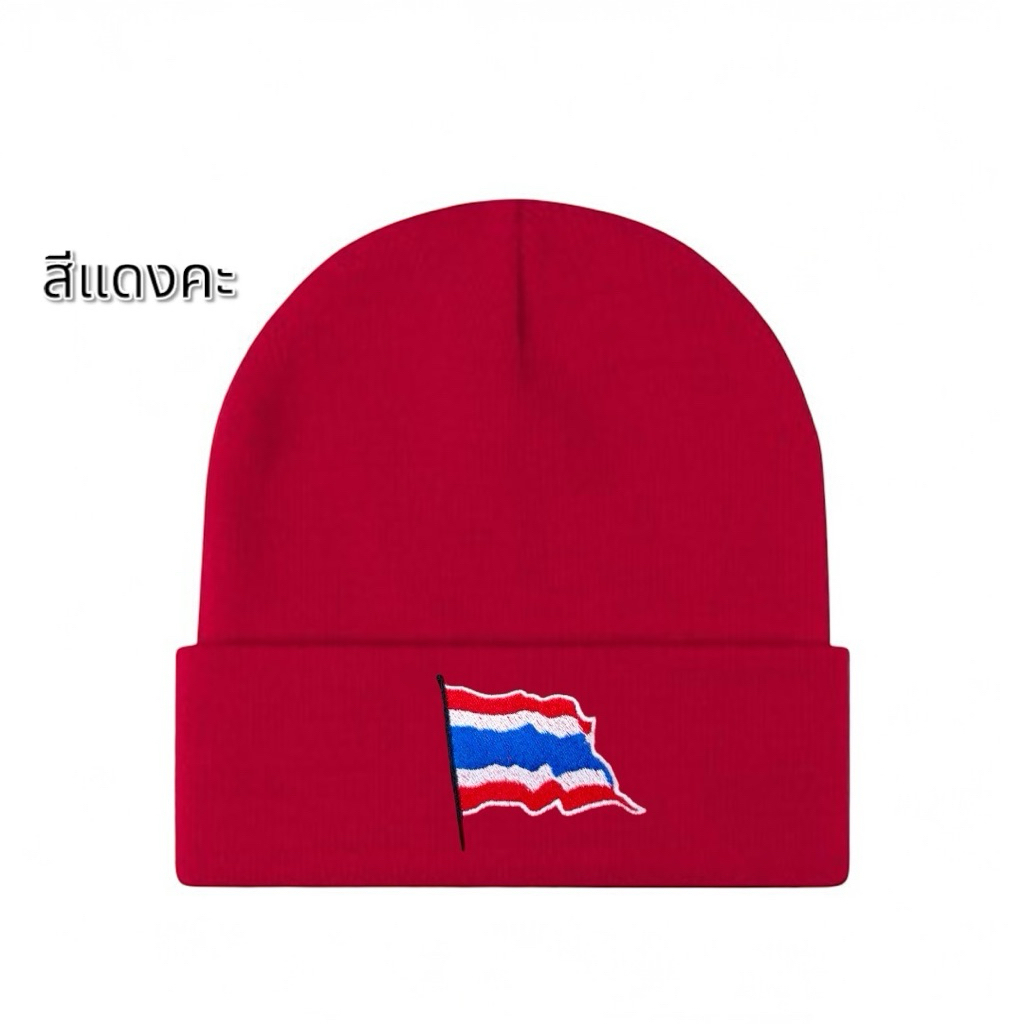 หมวกไหมพรมลายธงไทย🇹🇭 หมวกลายธงชาติไทย ใส่แล้วเท่ เกินต้าน!หมวกBeanie - รูปที่ 4