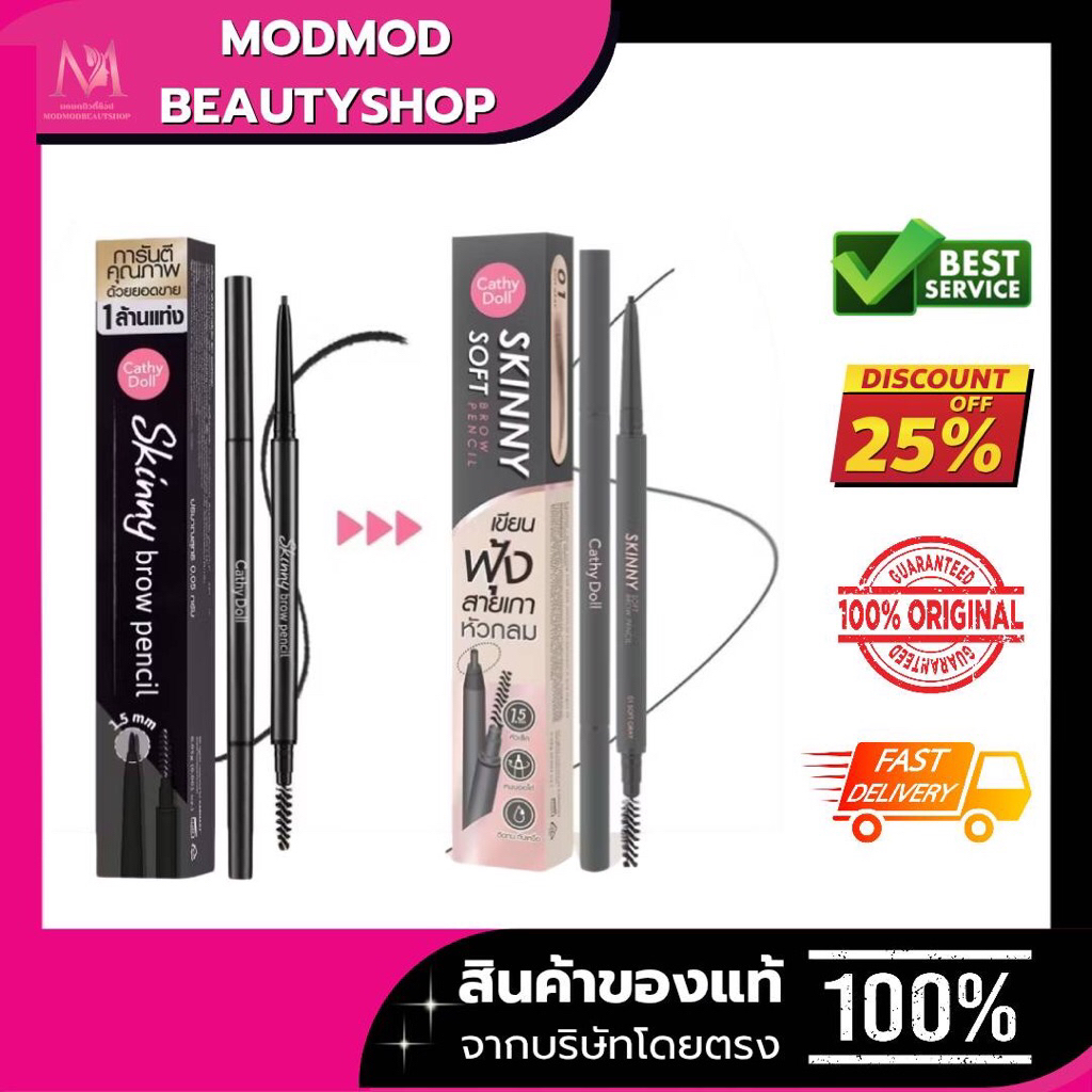 Cathy Doll Skinny Brow Pencil 0.03g เคทีดอลล์ สกินนี่ บราว ดินสอเขียนคิ้วหัวเล็ก