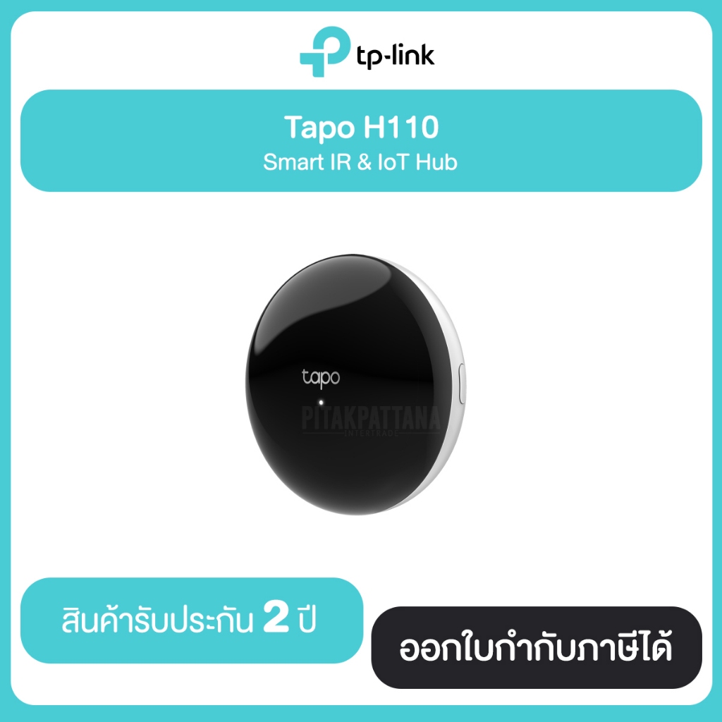 Tp-Link Smart Tapo H110 IR & IoT Hub รีโมทอัจฉริยะและฮับอเนกประสงค์