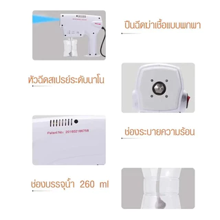 ส่งด่วน เครื่องพ่น nano mist spa blue XH-040H Blue Magic เครื่องพ่นนาโน 1200 วัตต์